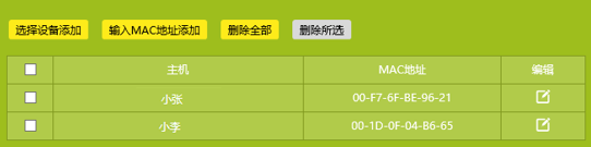 tp-link·���������������MAC��ַ����