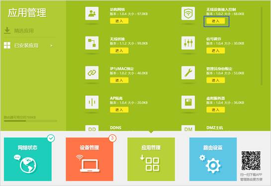 tp-link·���������������MAC��ַ����