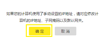 TP-LINK路由器如何当作无线交换机使用?