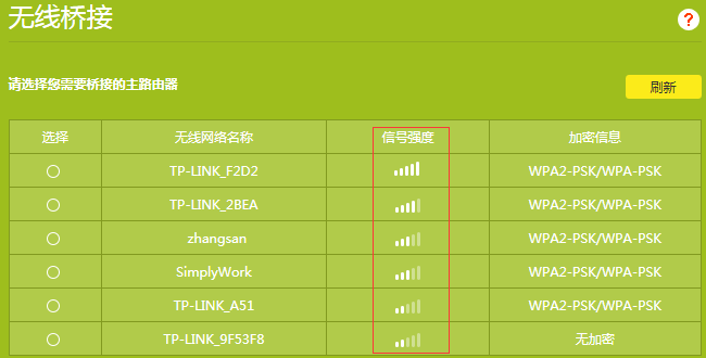 tp-link·��������WDS�����ŽӲ��ɹ���ô�죿