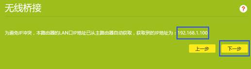 TP-LINK·�����������WDS�Žӣ�