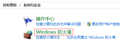 ��ιرյ��Բ���ϵͳ�Դ��ķ���ǽ��