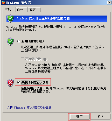 ��ιرյ��Բ���ϵͳ�Դ��ķ���ǽ��