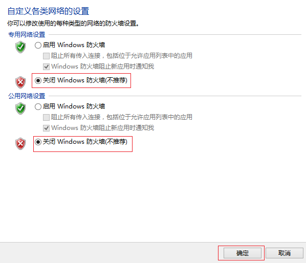 ��ιرյ��Բ���ϵͳ�Դ��ķ���ǽ��