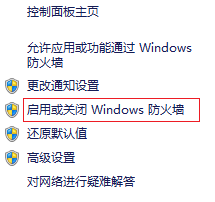 ��ιرյ��Բ���ϵͳ�Դ��ķ���ǽ��