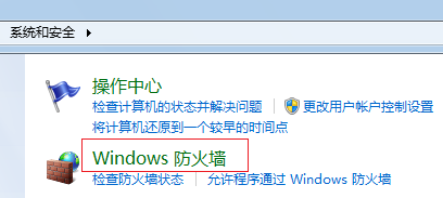 ��ιرյ��Բ���ϵͳ�Դ��ķ���ǽ��