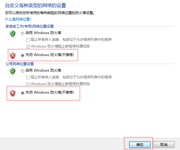 ��ιرյ��Բ���ϵͳ�Դ��ķ���ǽ��