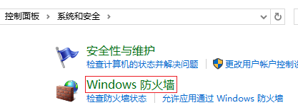 ��ιرյ��Բ���ϵͳ�Դ��ķ���ǽ��