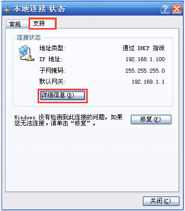��β鿴���Ի�ȡ����IP��ַ��