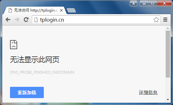 ����·�����޷���¼tplogin.cn��ô�죿