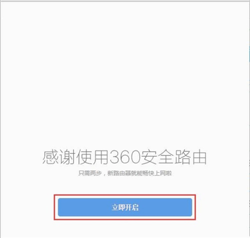 360 P2 ����·�����������ý̳�ͼ��