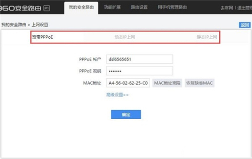 360 P2 ����·�����������ý̳�ͼ��