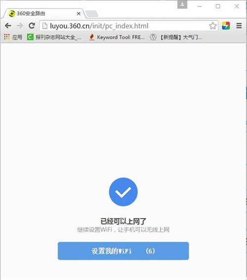 360 P2 ����·�����������ý̳�ͼ��