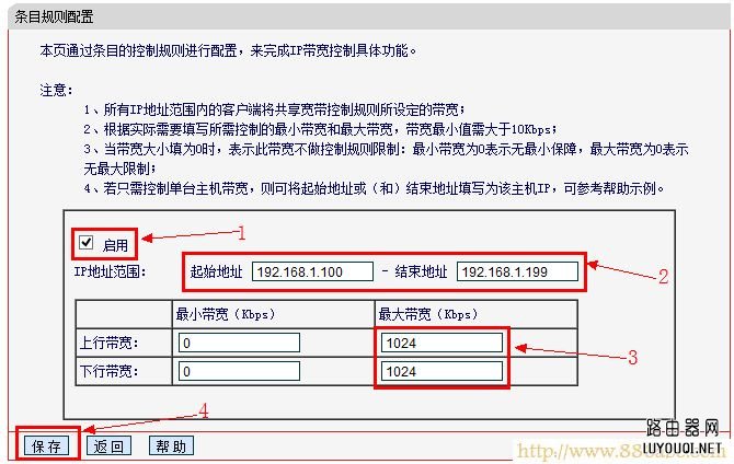 mercury水星MW155R无线路由器添加IP宽带控制条目 水星(MERCURY)设置,192.168.1.1登录页面,mercury官网,联通光纤猫,路由管家,http://192.168.1.1/