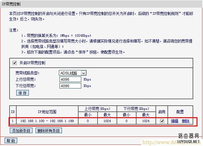 mercury水星MW155R路由器设置的限速条目 水星(MERCURY)设置,192.168.1.1登录页面,mercury官网,联通光纤猫,路由管家,http://192.168.1.1/