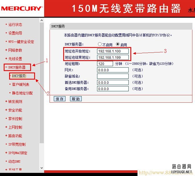 查看mercury水星无线路由器DHCP地址池范围 水星(MERCURY)设置,192.168.1.1登录页面,mercury官网,联通光纤猫,路由管家,http://192.168.1.1/