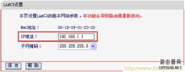 ˮ������·������ô�޸ĵ�½IP��ַ