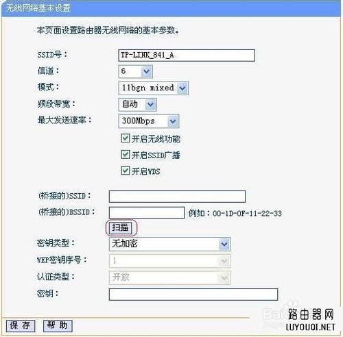 TP-link����·��������WDS�Žӷ�������ǿ����