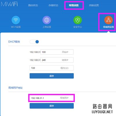 С��·������IP��ַ����޸�