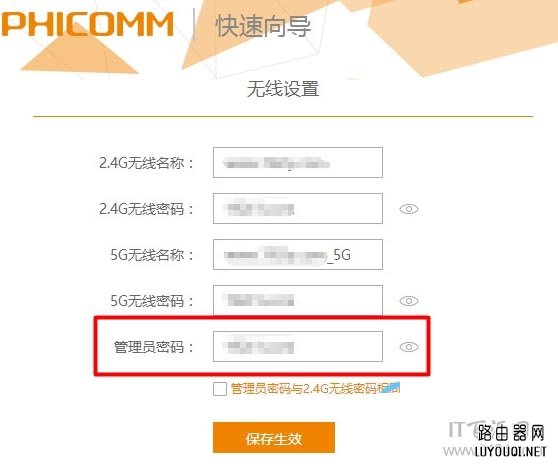 斐讯k2路由器默认(初始)登录密码是多少?