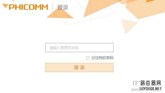 斐讯k2路由器默认(初始)登录密码是多少?