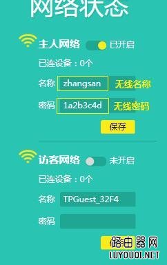 2017��tplink·������ô��������