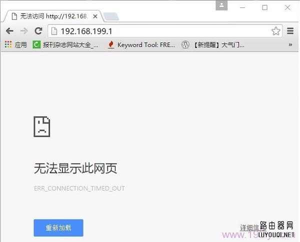 192.168.199.1��·�ɺ�̨��ַ����ȥ