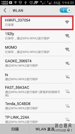 �ֻ����ӵ���·��Ĭ��WiFi