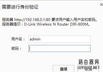 D-Link����·��������޸ĵ�¼IP��ַ