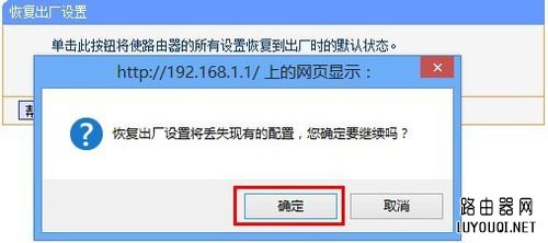 TP-Link·������ô�ָ���������