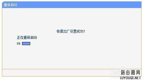 TP-Link·������ô�ָ���������