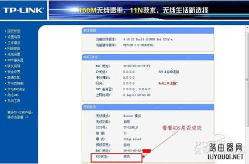 ������·�����Žӡ����Ӹ�·����TP_LINK-B