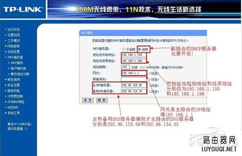 ������·�����Žӡ������DHCP��������