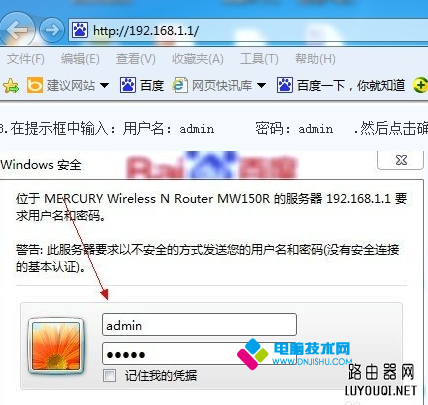 ����·������ô��װ?����·������װͼ�Ľ̳�_www.DNjIsHU.com