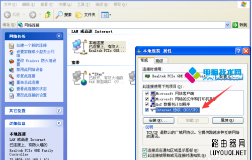 ����·������ô��װ?����·������װͼ�Ľ̳�_www.DNjIsHU.com