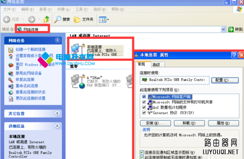 ����·������ô��װ?����·������װͼ�Ľ̳�_www.DNjIsHU.com