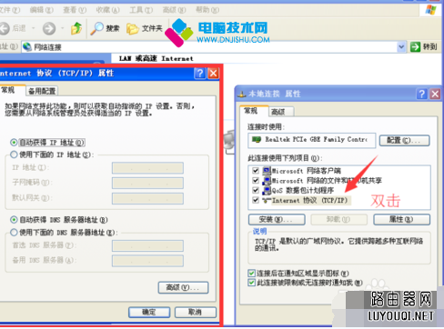 ����·������ô��װ?����·������װͼ�Ľ̳�_www.DNjIsHU.com