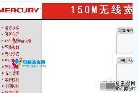 ����·������ô��װ?����·������װͼ�Ľ̳�_www.DNjIsHU.com