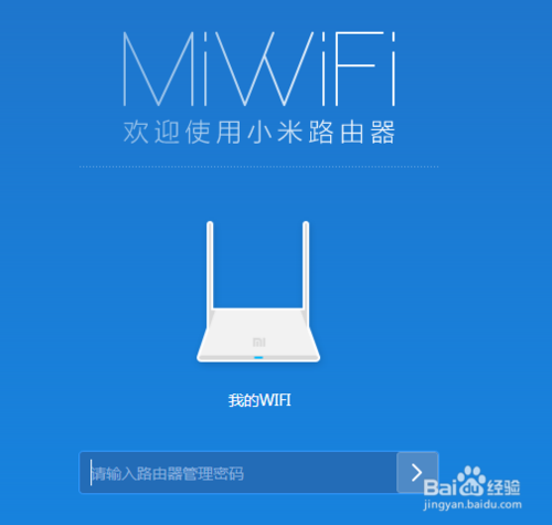 小米路由器怎么设置无线中继模式