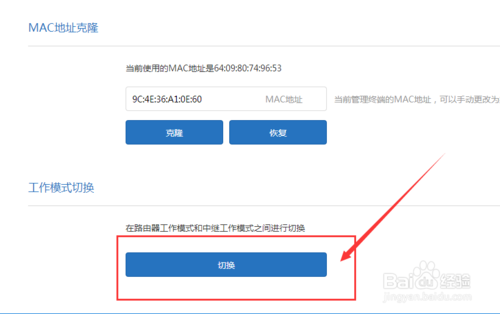 小米路由器怎么设置无线中继模式