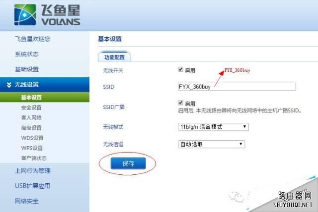 ������·�����Ž����ý̳̣�ͼ����⣩