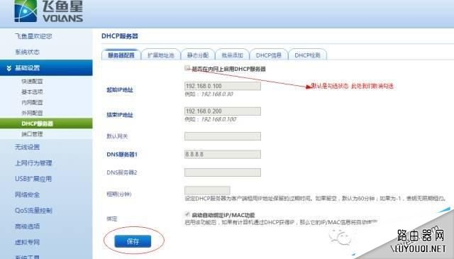 ������·�����Ž����ý̳̣�ͼ����⣩