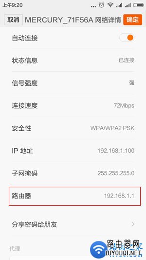手机怎么进入路由器设置界面?