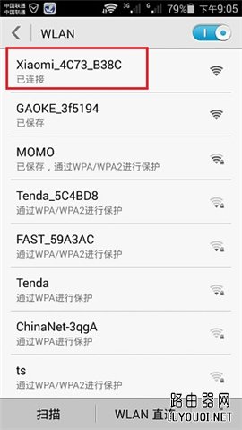 手机怎么设置小米路由器上网