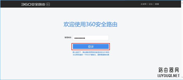 360 P1����·������Web����ҳ���ö�ʱ�εĲ�������