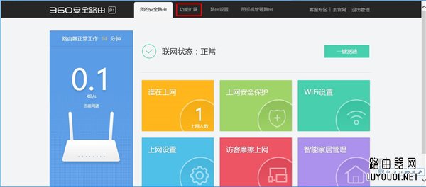 360 P1����·������Web����ҳ���ö�ʱ�εĲ�������