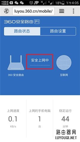 ��ô���ֻ�����360Mini����·����