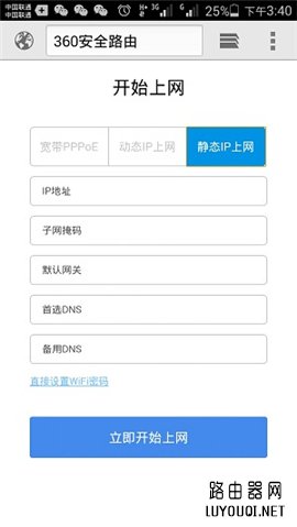 ��ô���ֻ�����360Mini����·����