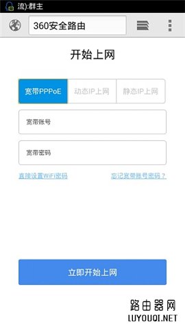 ��ô���ֻ�����360Mini����·����