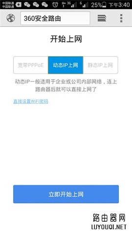 ��ô���ֻ�����360Mini����·����